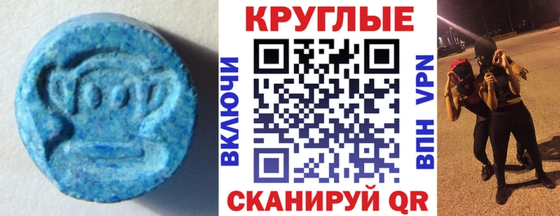Экстази 99%  blacksprut ТОР  Южно-Сахалинск 