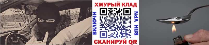 как найти закладки Южно-Сахалинск omg маркетплейс ГЕРОИН афганец