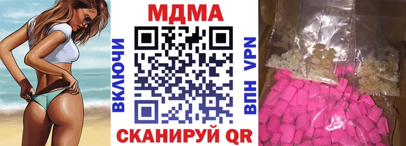 наркота  Южно-Сахалинск  MDMA crystal 