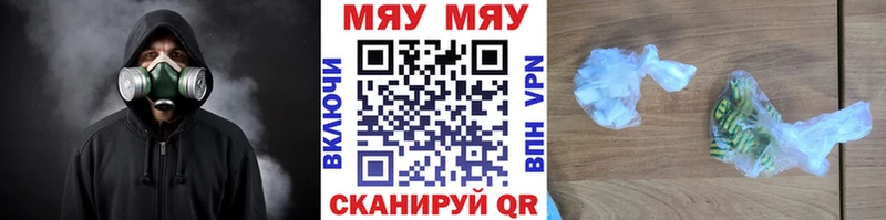 мега ONION закладка Южно-Сахалинск Меф мяу мяу